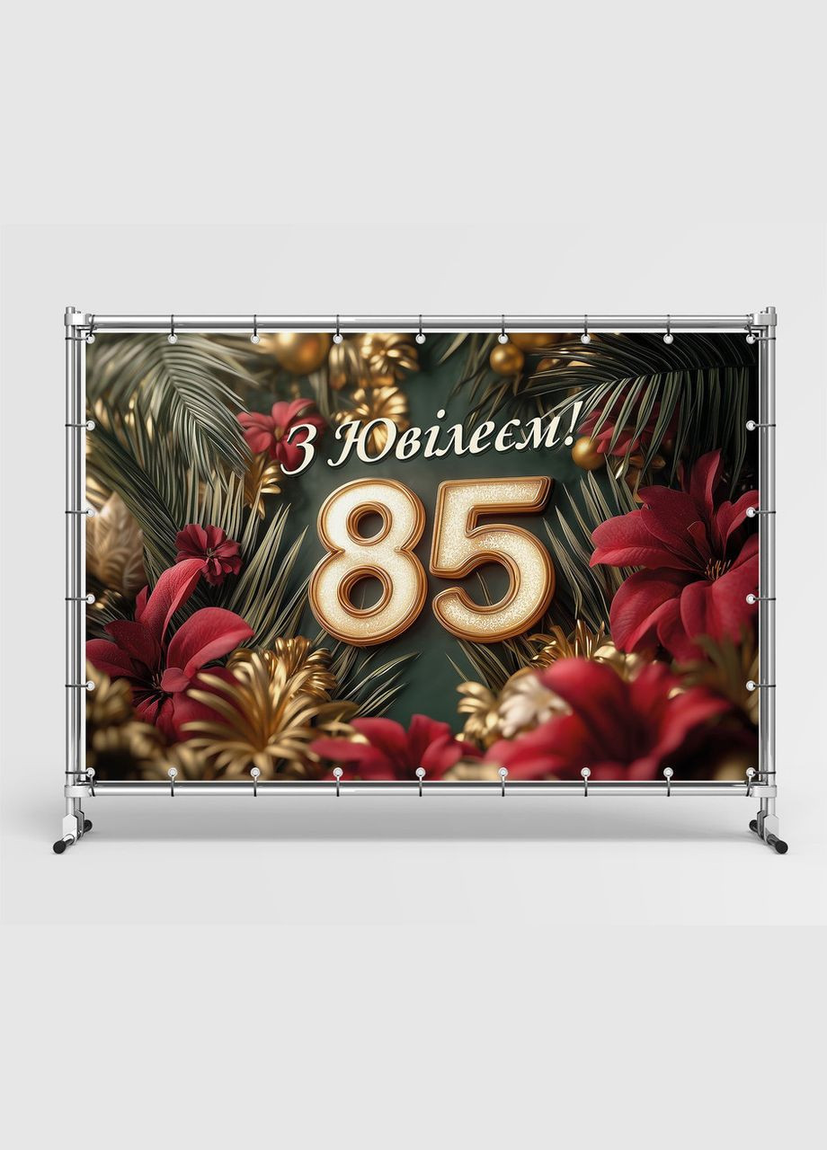 Банер для фотозони "З Днем народження" | 2.4×1.6 м | Святковий фон №42324 Vinylpex (360982497)