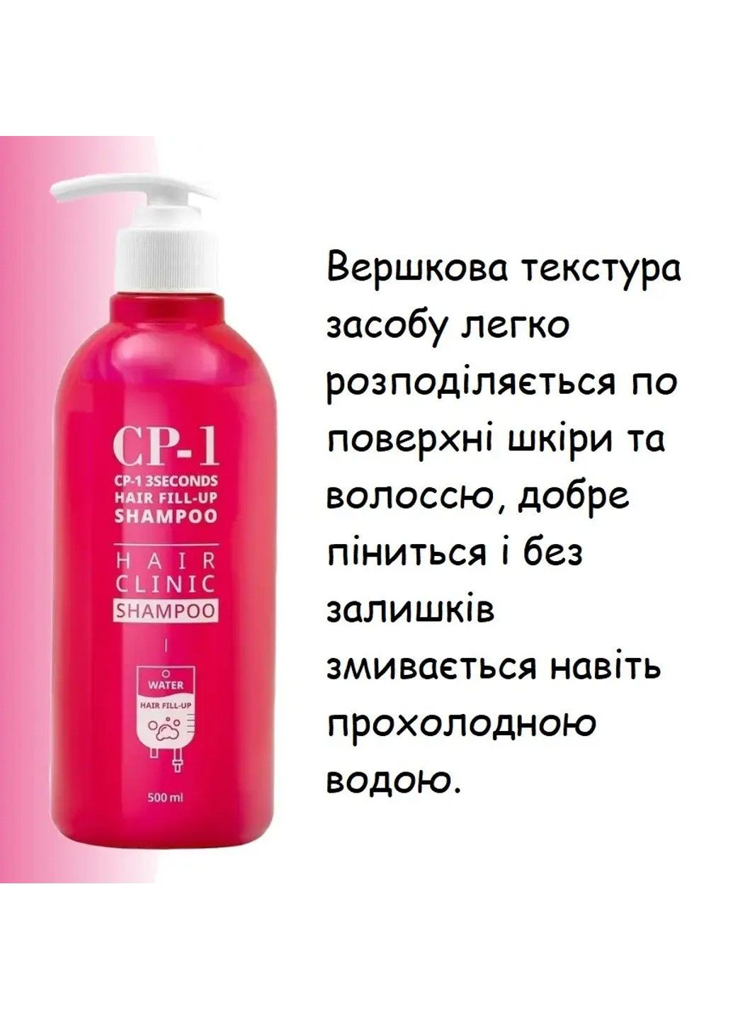 Восстанавливающий шампунь для гладкости волос Esthetic House 3 Seconds Hair Fill-Up Shampoo - 500 мл CP-1 (285813477)