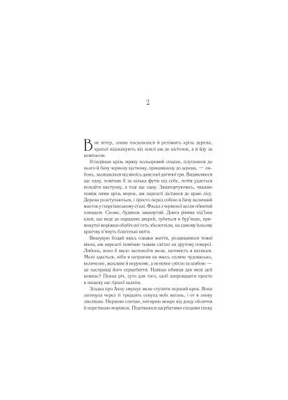 Книга Семь смертей Эвелин Гардкасл - Стюарт Тертон (9789669820983) Vivat Сім смертей Евелін Гардкасл - Стюарт Тертон (366645303)