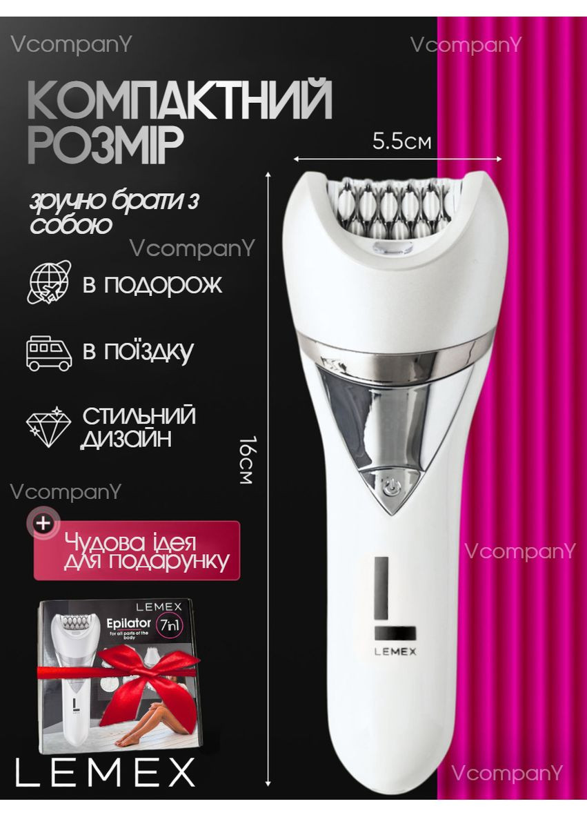 Беспроводной Эпилятор женский Lemex Epilator 7 in 1 Desire Professional Пемза,Массажер, Бритва, беспроводной депилятор, 5 Вт VGR (362347530)