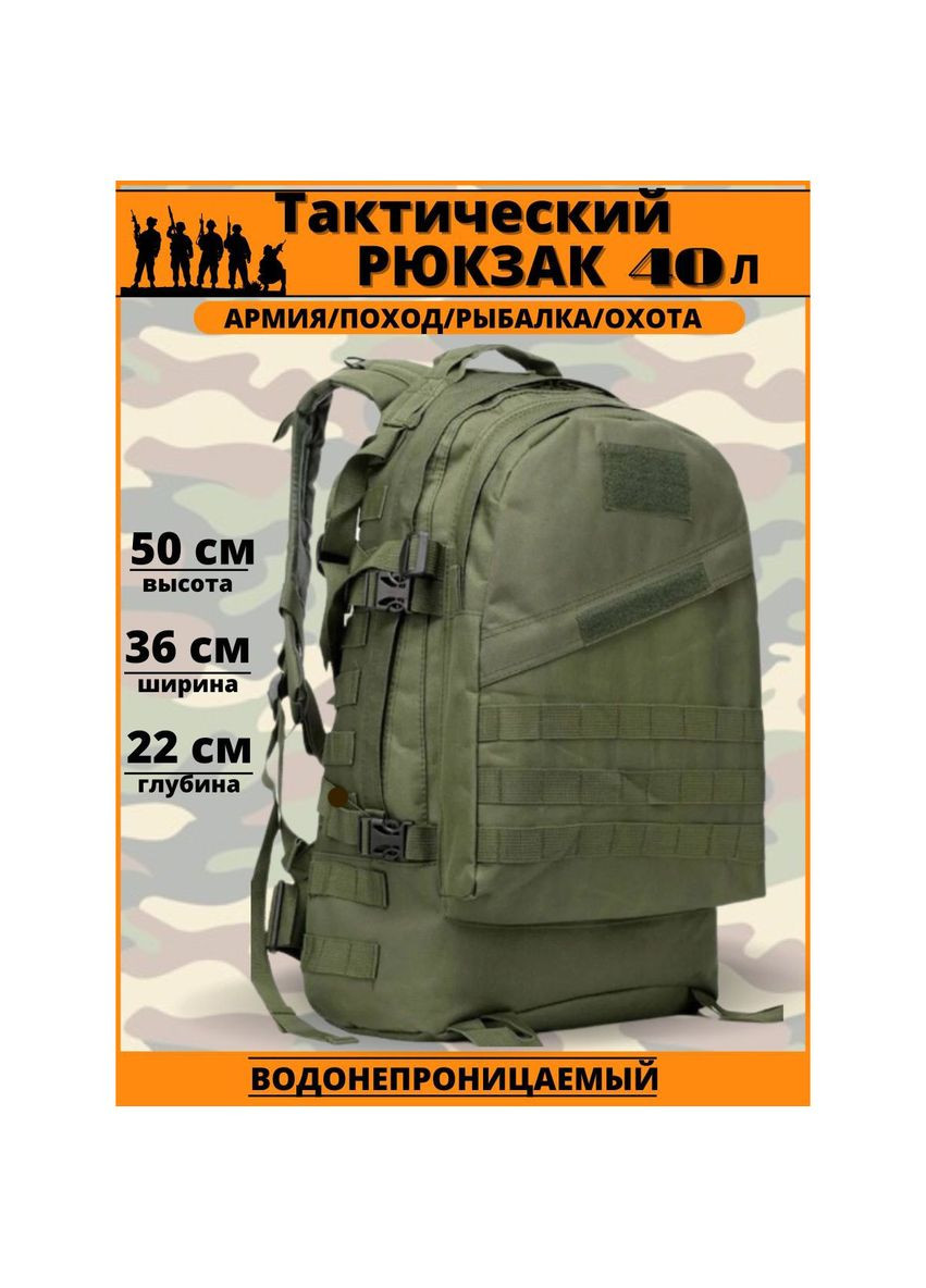 Рюкзак Тактичний на 40л штурмовий туристичний із системою MOLLE Чорний великий China (290850225)