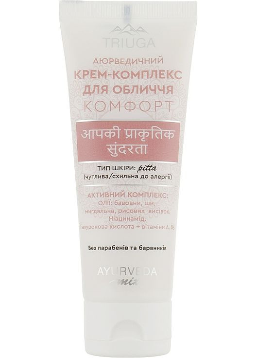 Крем-комплекс для обличчя "Комфорт" для чутливої шкіри обличчя Ayurveda Cream 75ml (953820-4275) Triuga (368648891)