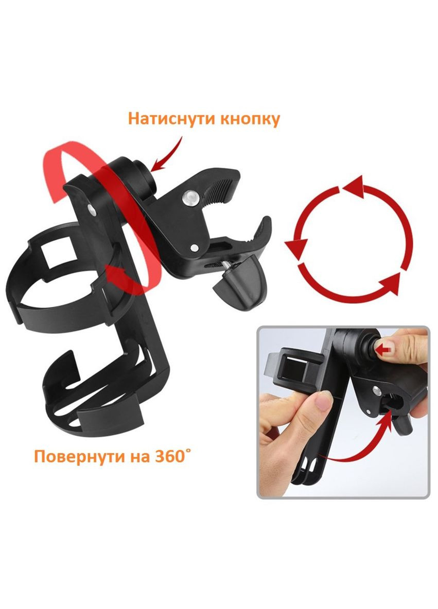 Универсальный подстаканник для коляски Base с поворотным механизмом 360° ™ No Brand (300292542)