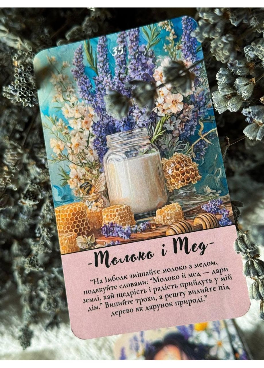 Оракул Імболк (Матова) No Brand (370137994)