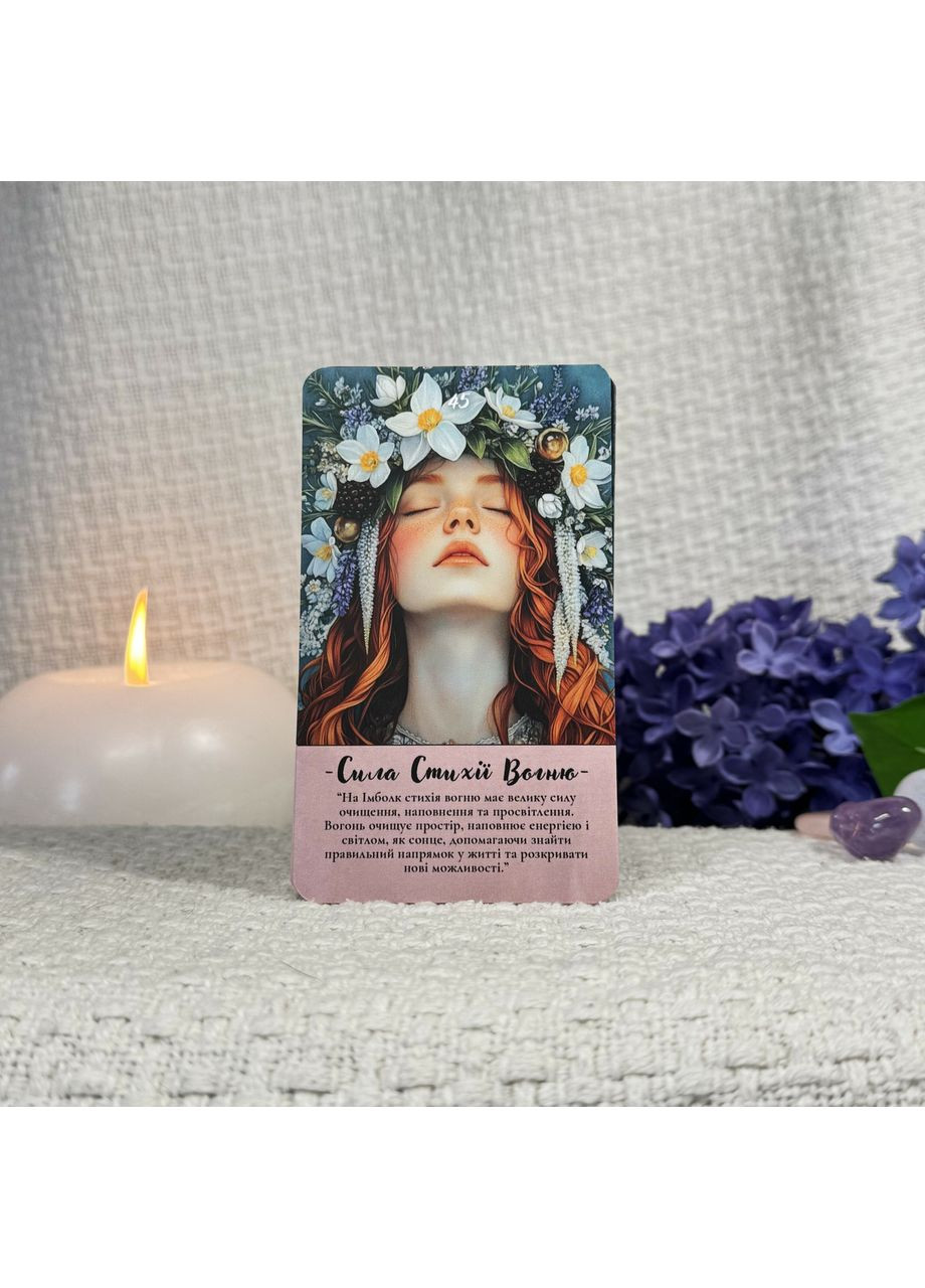 Оракул Імболк (Матова) No Brand (370137994)