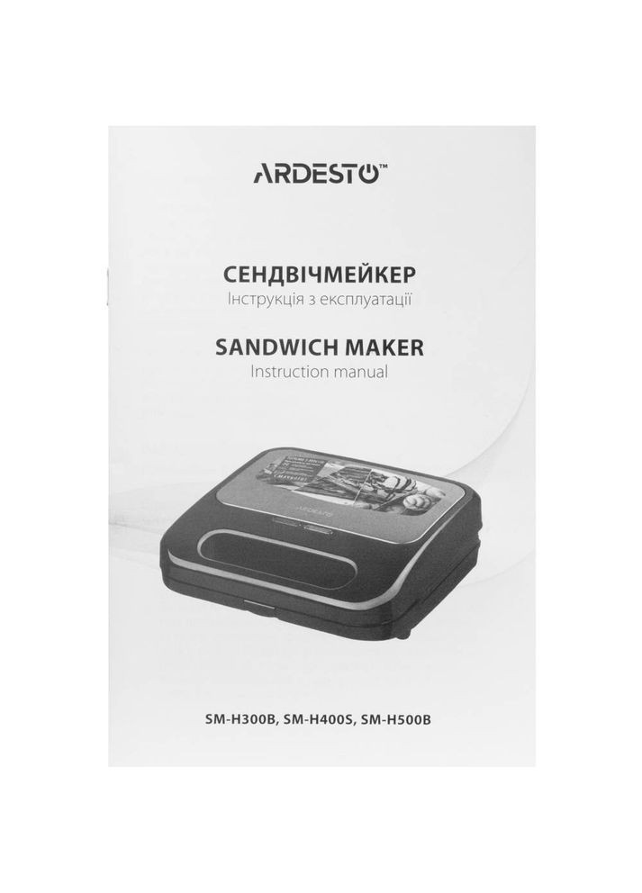 Мультимейкер SM-H500B Ardesto (306581507)