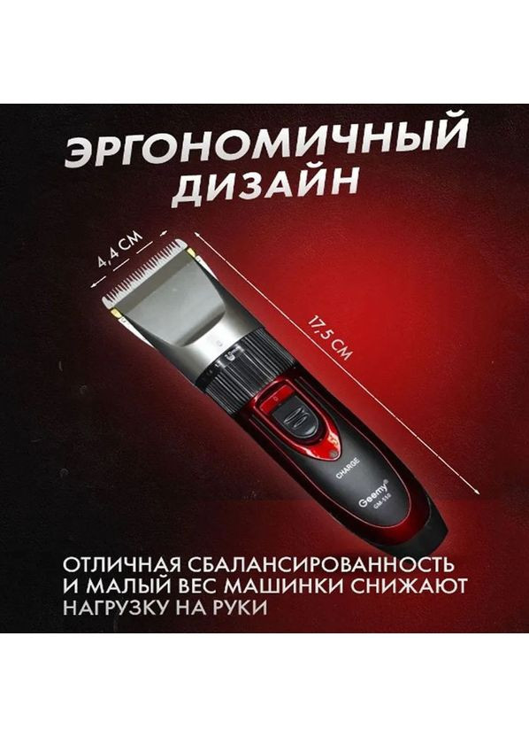 Хороші машинки для стрижки волосся для дому GM-550, Тример для стрижки IV-293 бороди акумуляторний Gemei (352770224)