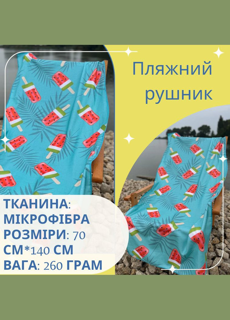 М'який ніжний рушник мікрофібра з малюнком 70х140 см (П4К-colour-rushnik-002) No Brand комбінований