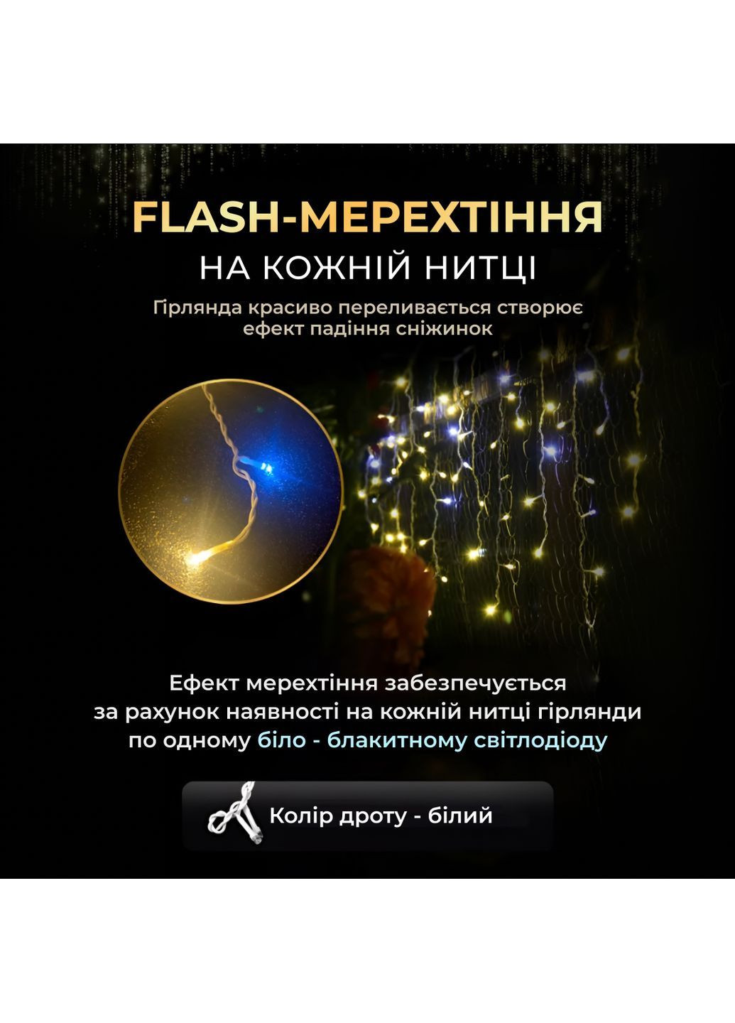 Гірлянда Бахрома вулична 405 LED 25 метрів від мережі, жовтий GarlandoPro 25MWY No Brand (363978589)