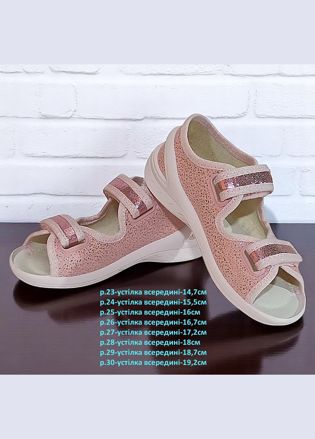 Ортопедичні відкриті тапочки капчики текстильні босоніжки на липучках для дівчинки Waldi (333035635)