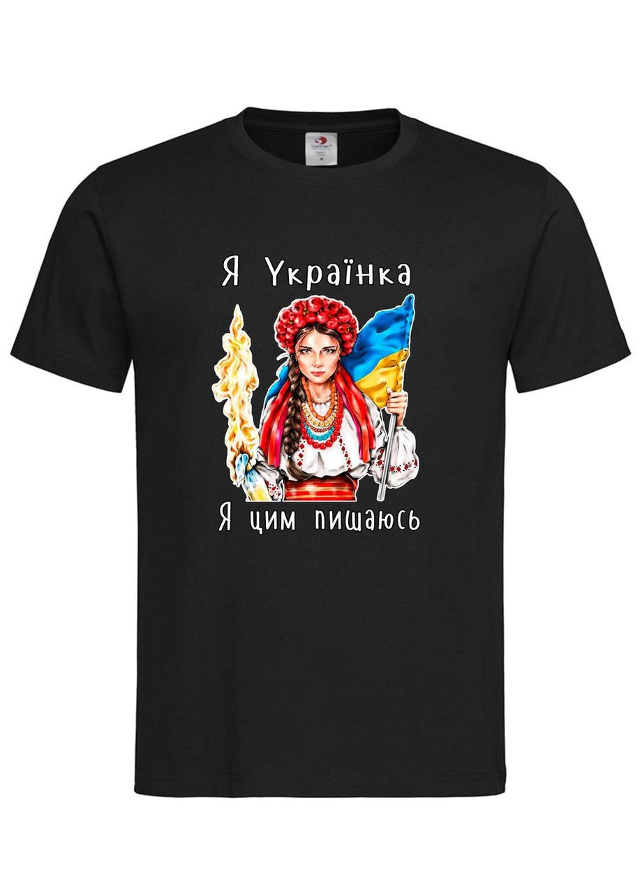 Футболка «Я Українка — я цим пишаюсь» Stedman (367859989)