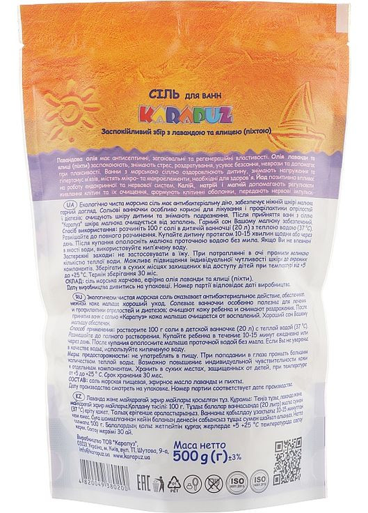 Сіль для ванн "Лаванда та ялиця" 500g (178095-21807) Карапуз (368613411)