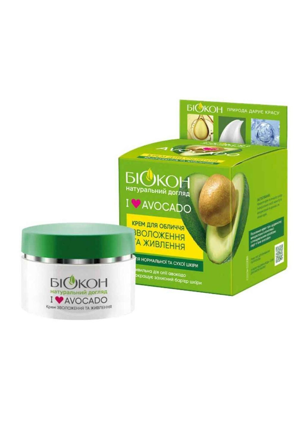 Біокон Крем для лица I love avocado Увлажнение и питание 50мл — Крем, Украина (359435796)