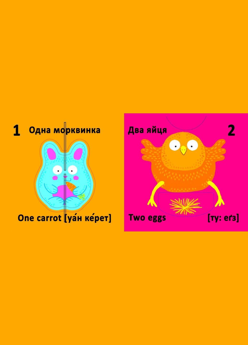 Книга дитяча картонка "Веселі крутилки. Рахунок" (укр) Crystal Book (F00021563) No Brand (362437936)