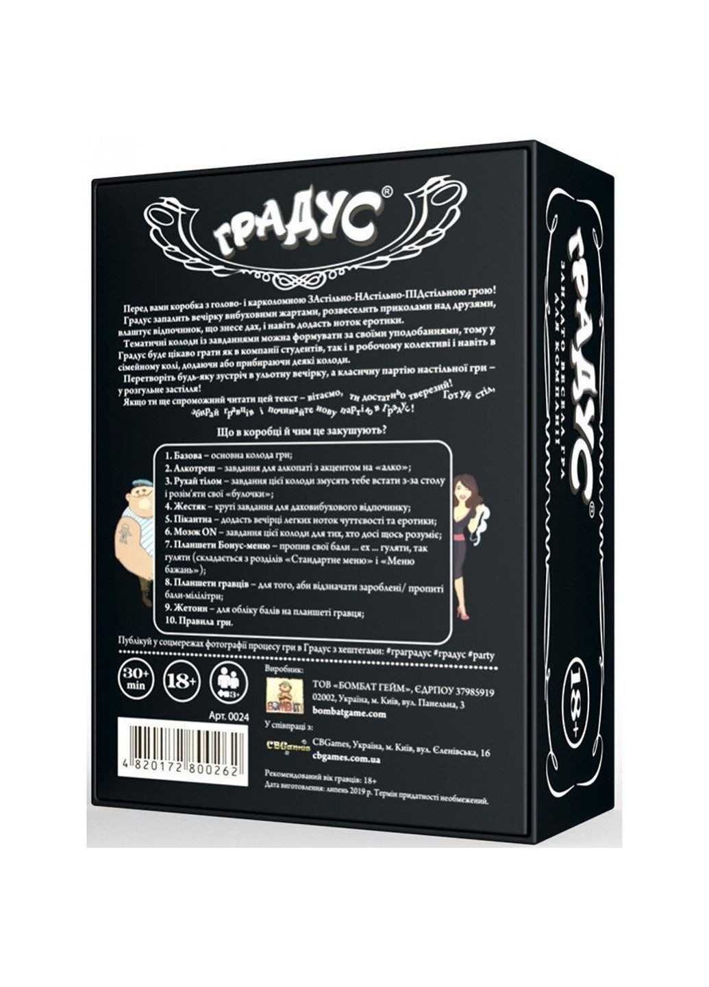 Застільна гра для компанії «Градус» (UA) Fun Games (298572604)