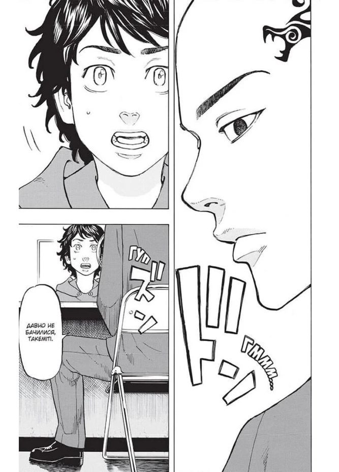 Токійські месники. Том 5 Видавництво "Nasha idea" (370395509)