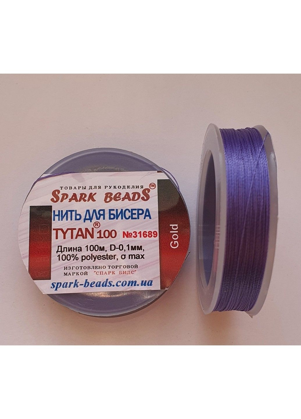 Нитка для бісеру, бісерна нитка Tytan " Бузок " GOLD 100 м Spark Beads бісероплетіння котушка муліне No Brand (334343174)