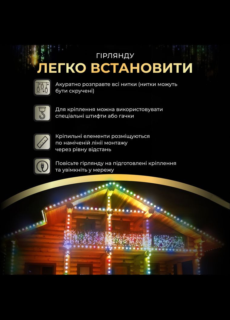 Гірлянда Бахрома вулична 200 LED 12 метрів чорна, мультиколор GarlandoPro 12MBML (306459720)