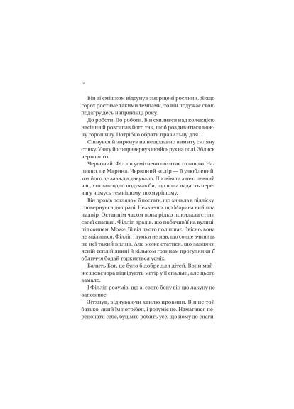 Книга Серові Філліпу з любов'ю (Бріджертони #5) - Джулія Куїнн (9786171708938) Vivat Серові Філліпу з любов&apos;ю (Бріджертони #5) - Джулія (366650131)