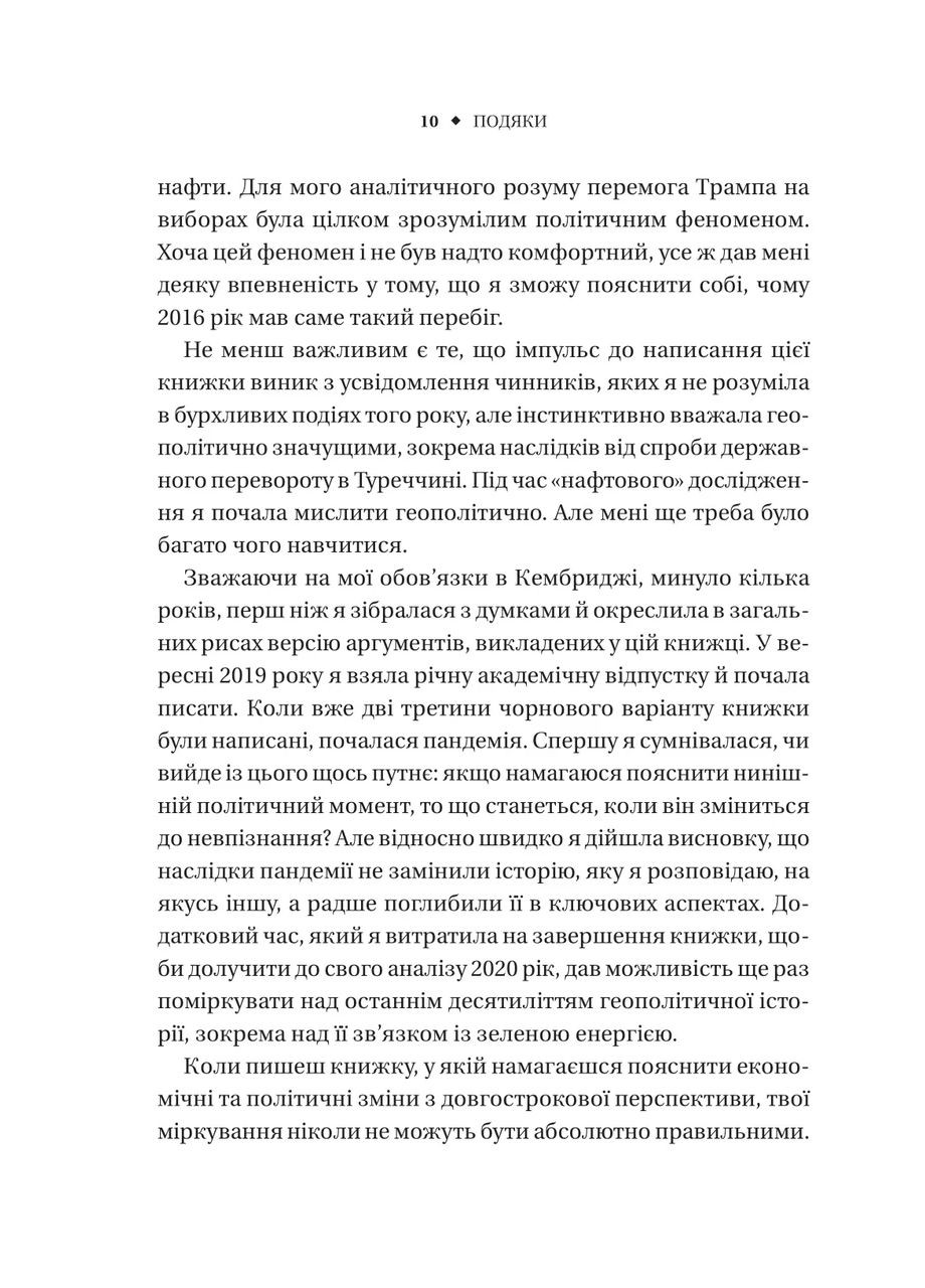 Книга Безлад. Тяжкі часи у ХХІ столітті Vivat (367184764)