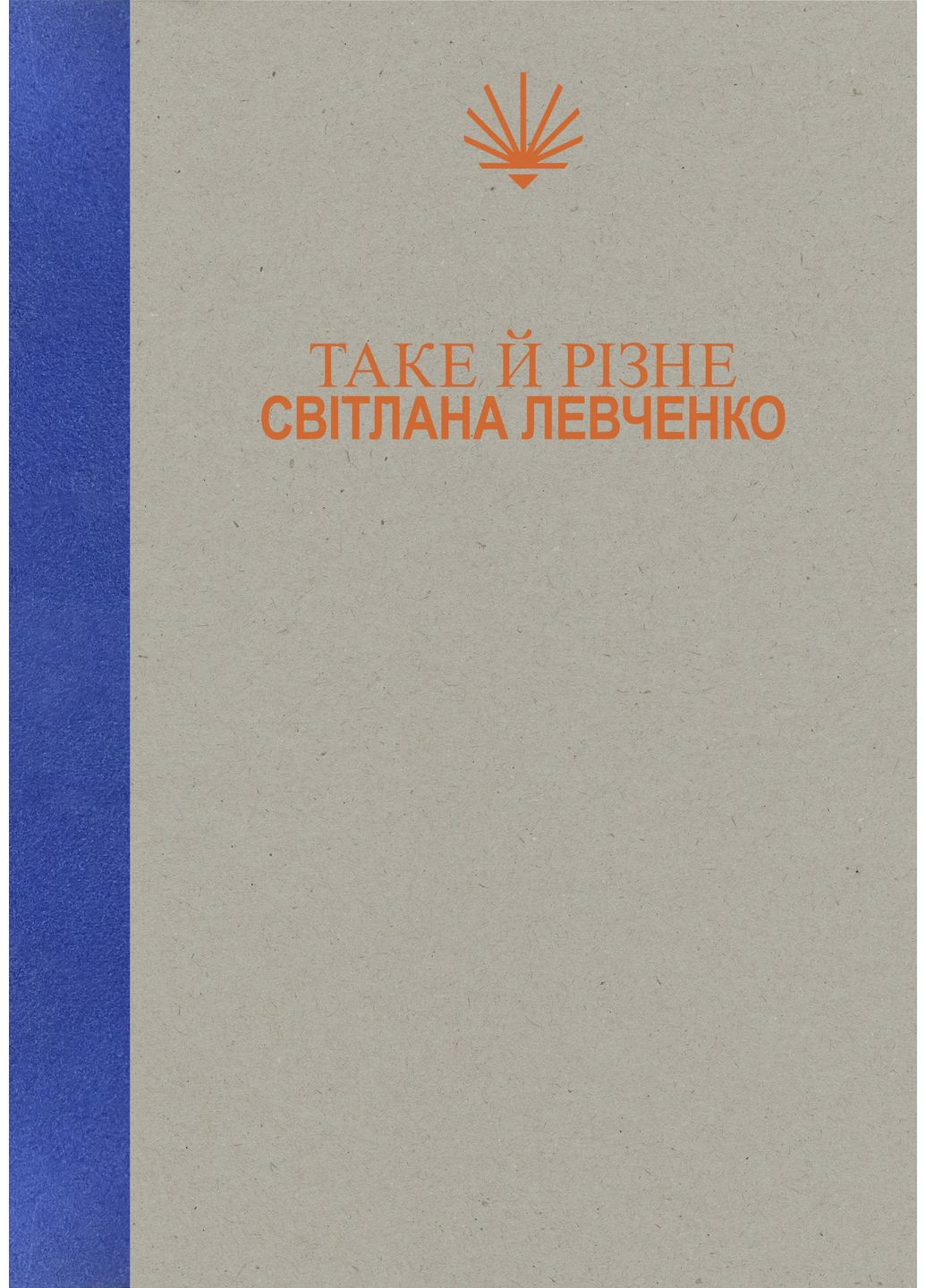 Такое и разное Yakaboo Publishing (370078689)