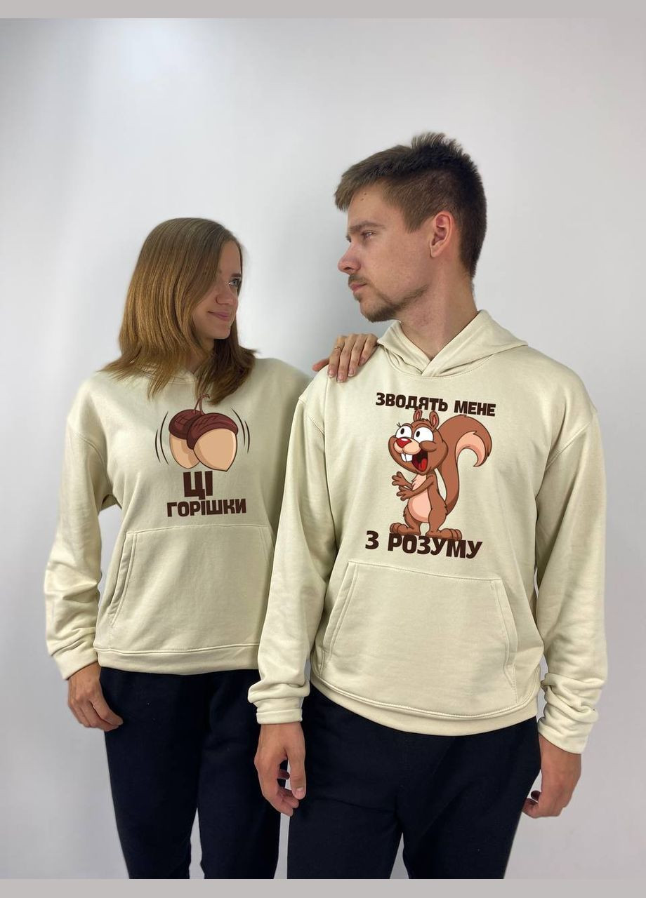 Парні худі з капюшоном без флісу, Таш, принт "Ці горішки зводять мене з розуму" (986) Hand Made (358897854)