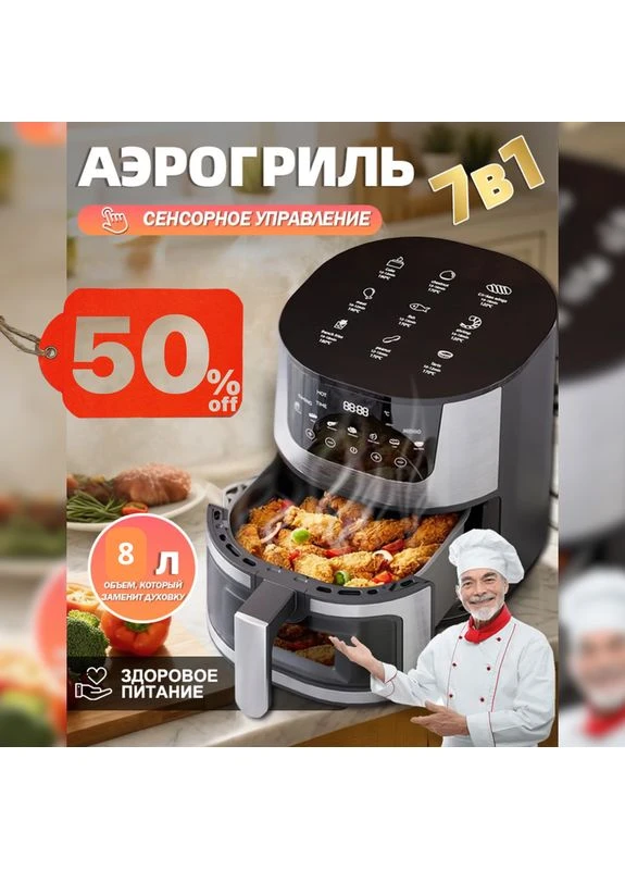 Фритюрница для семьи, Фритюрница для здорового приготовления, Безмасляная фритюрница для здорового питания, GRB Rainberg (395980152)