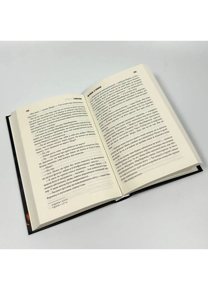Что упало, то пропало — Стивен Кинг |, книга на украинском, новая, твердая Клуб Сімейного Дозвілля (362679197)