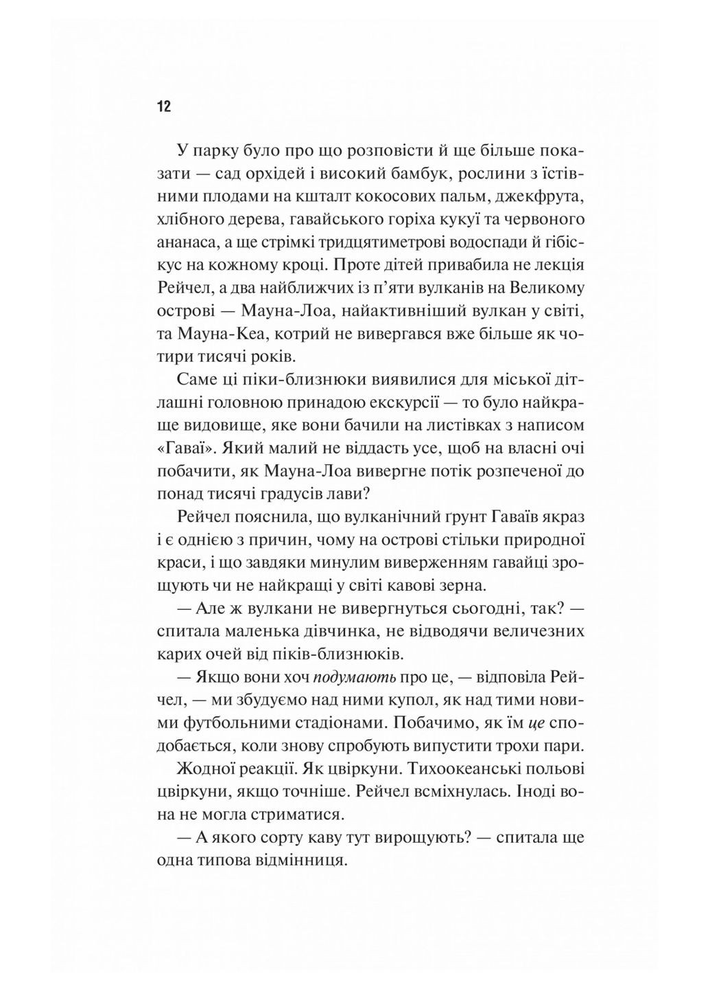 Виверження Vivat (370060652)