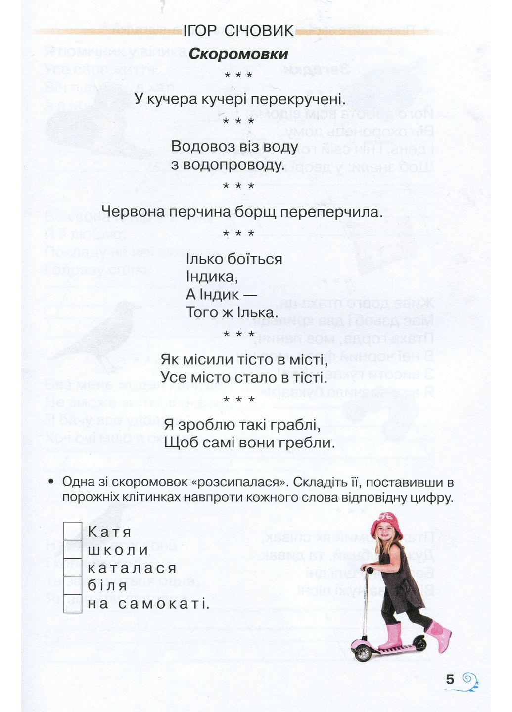 Книга для дополнительного чтения 2 класс Грамота (370078665)