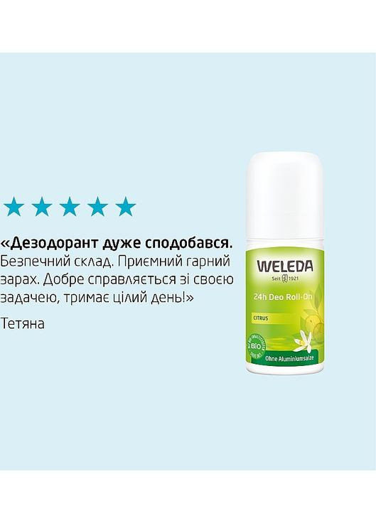 Дезодорант "Цитрус. 24 години" 24h Citrus Deodorant Roll–On 50ml (426733-31015852) Weleda (368640215)