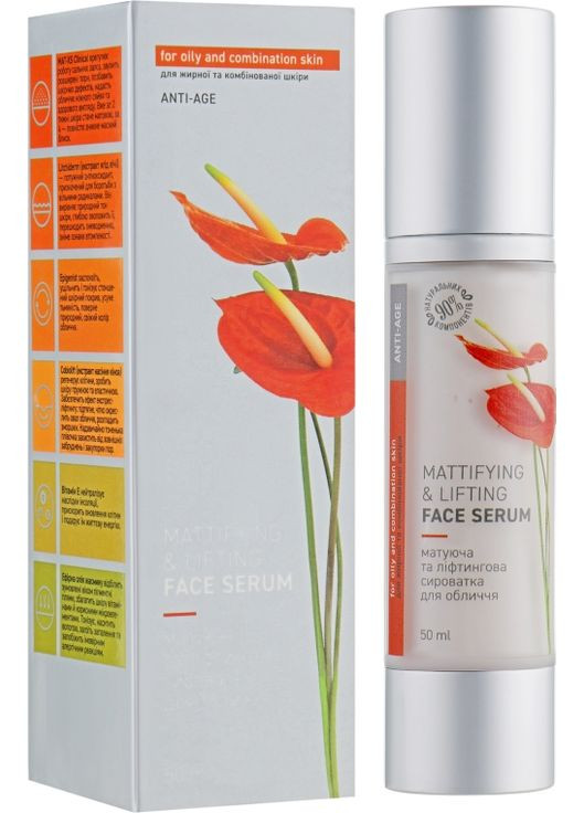 Матировочная лифтинговая сыворотка для лица "Азия" Cosmetique Naturelle 50ml (501295-15585) Vigor (368626362)