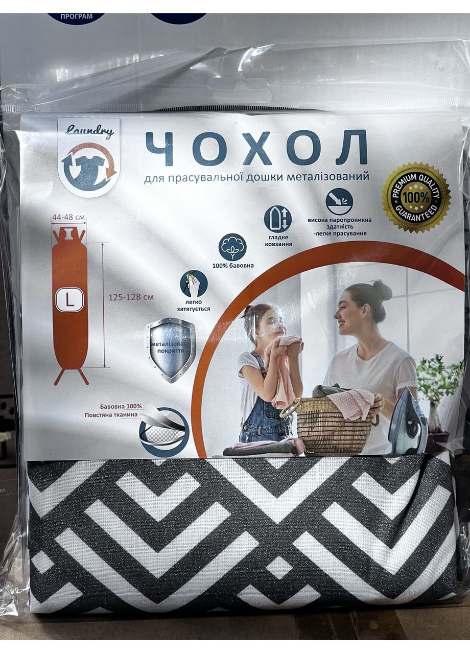 Чохол для прасувальної дошки L 128×48 см металізована тканина (L48M-006U) Laundry (365877328)