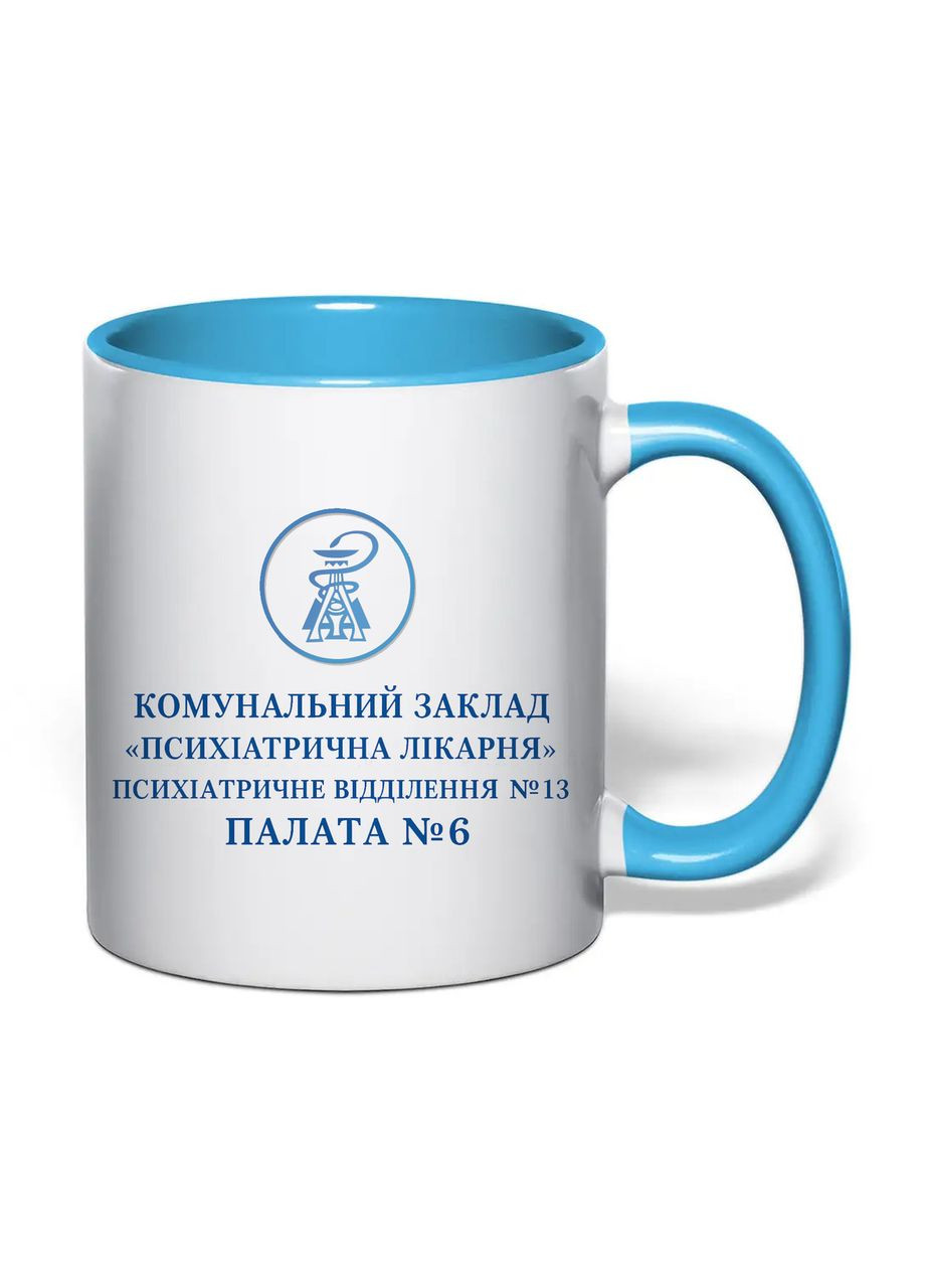 Чашка с печатью "КЗ Психиатрическая больница" 330 мл (цвет голубой) (33298) No Brand (365814632)