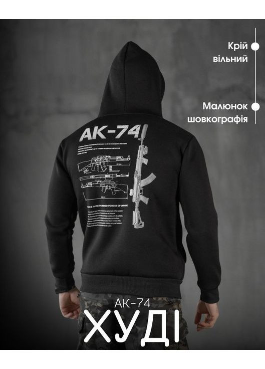Тактическое мужское худи на флисе AK-74 черное No Brand (365967733)