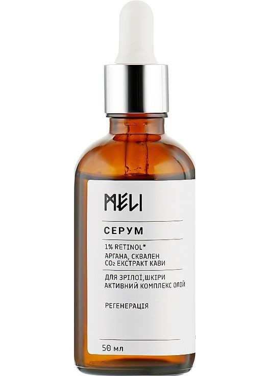 Серум 1% ретинол для зрелой кожи 50ml (836771-5384) MELI (368650620)