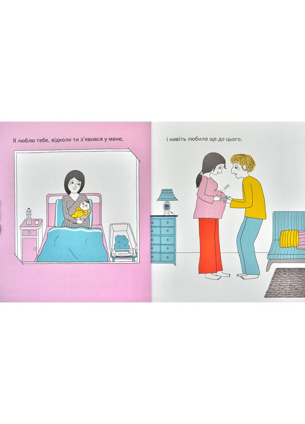 Моя любовь. Деборд Астрид Видавництво "ПЕТ" (297365495)