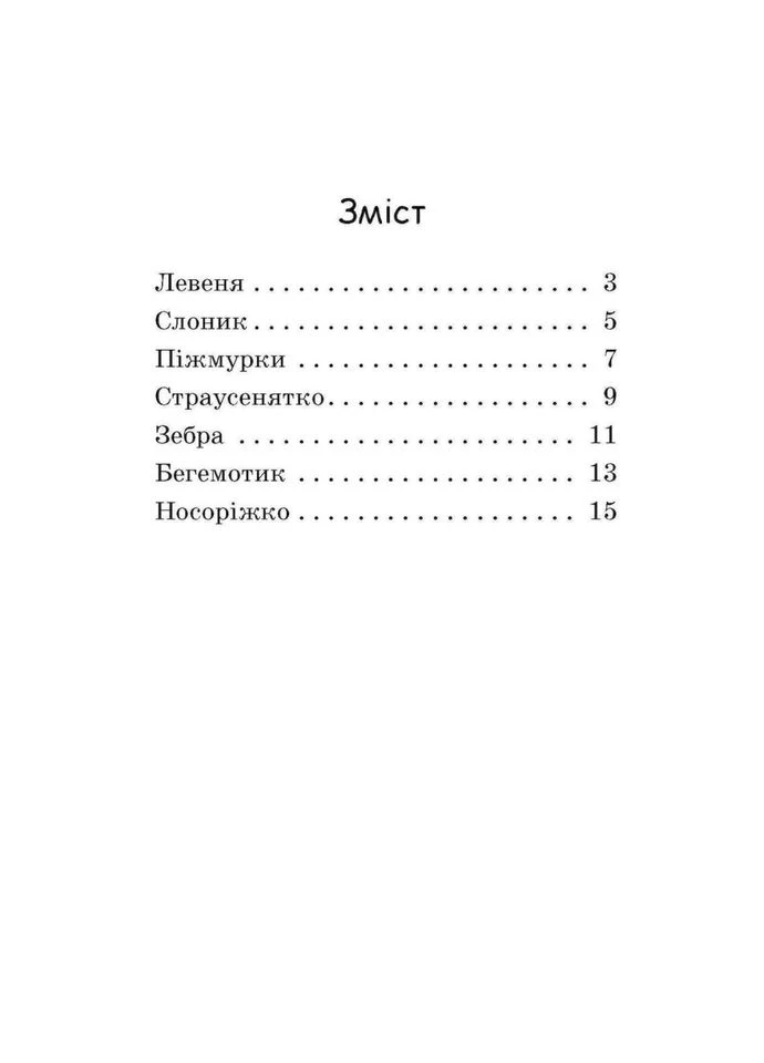 Пошагово Читаем с картинками "Прятки" 1340011 Укр Ranok Creative (394581948)