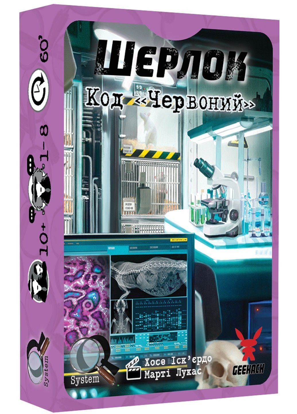 Шерлок. Код «Червоний» (Sherlock: Propagation) Geekach (370080621)