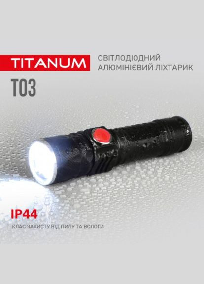 Ліхтар (TLFT03) Titanum 230lm 6500k (268141446)