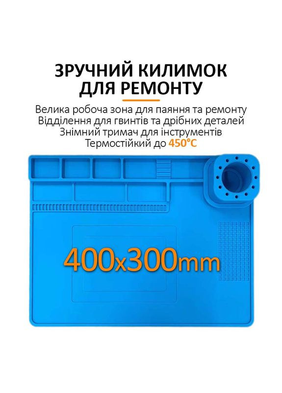Теплоізоляційний силіконовий килимок TE-722 для пайки та ремонту техніки 400x300mm Blue TELIJIA (325432658)