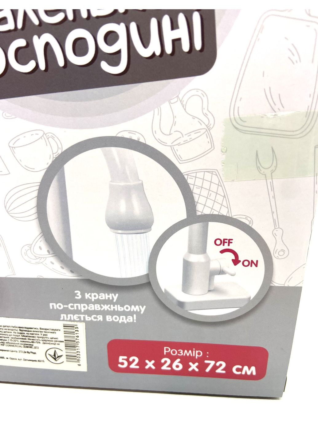 Кухня дитяча 20 предметів розмір 52*26*72 см (WD-R25) Limo Toy (301422012)