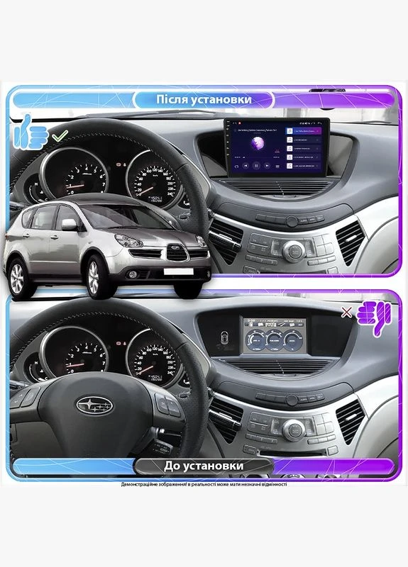 Штатная магнитола для Subaru Tribeca I 2004-2007 IPS 9" 2/32Gb CarPlay 4G Wi-Fi GPS Prime Трибочок 2 шт. Lesko (336196209)