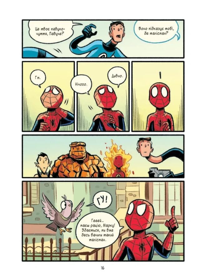 Могутня Marvel-команда. Книга 2. Людина-павук: Квантовий Квест! Vivat (370061259)