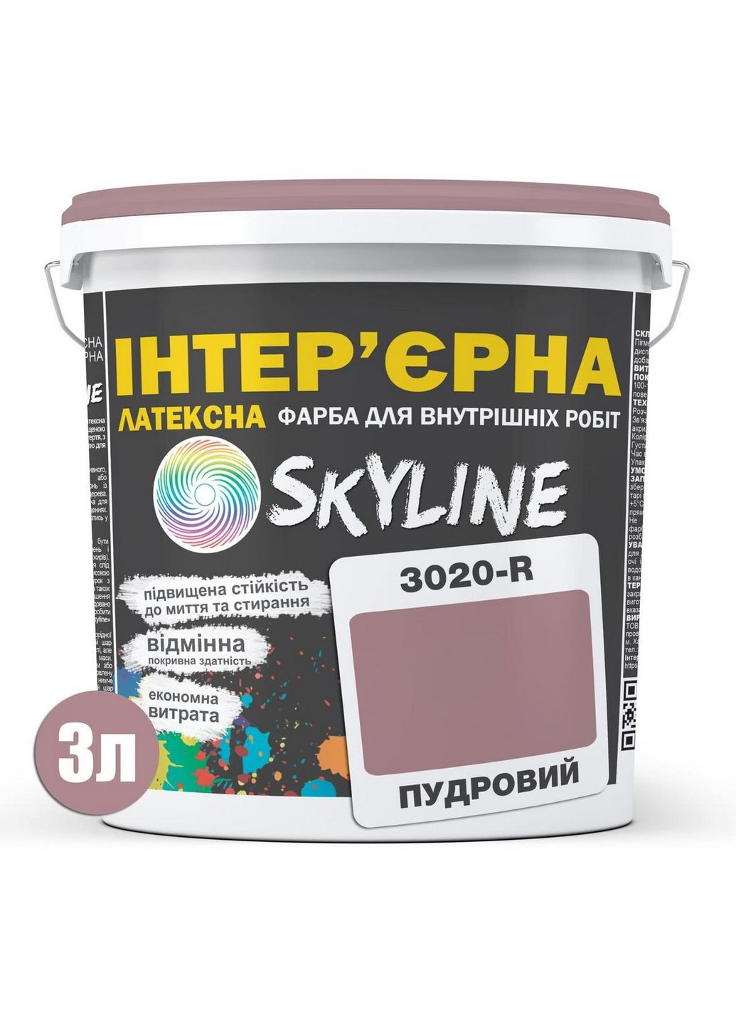 Интерьерная латексная краска 3020-R 3 л SkyLine (283326525)