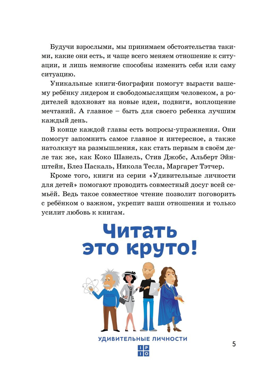 Чарли Чаплин Ipio (370077175)