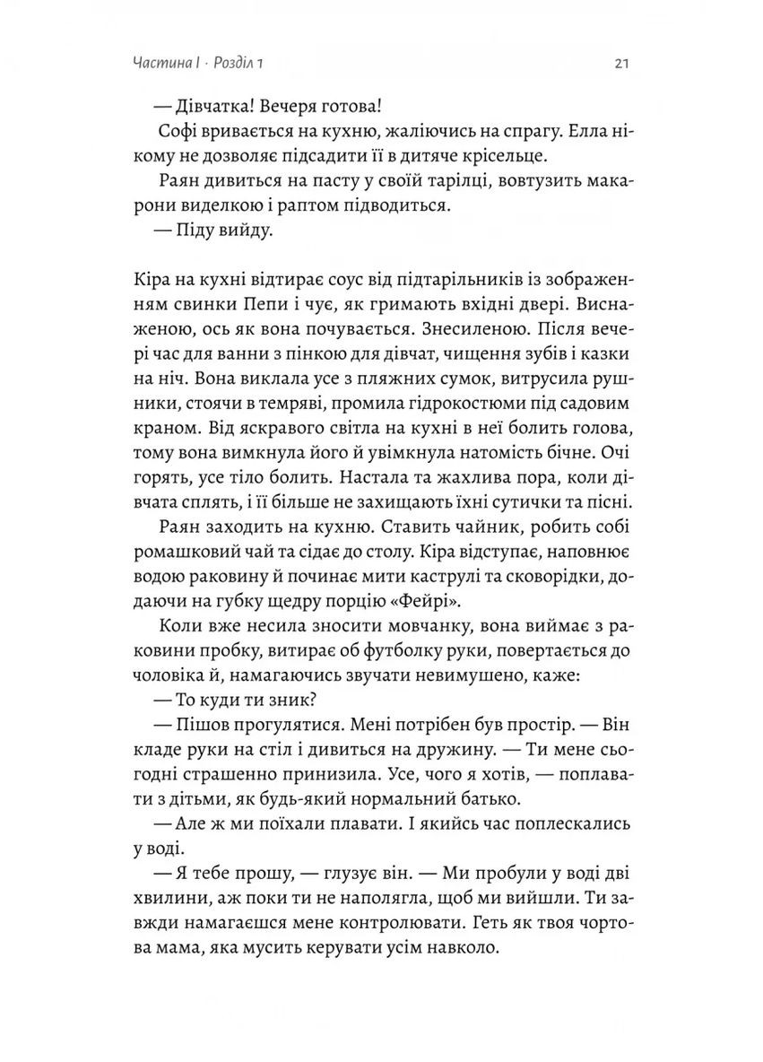 Гніздо Лабораторія (370077119)