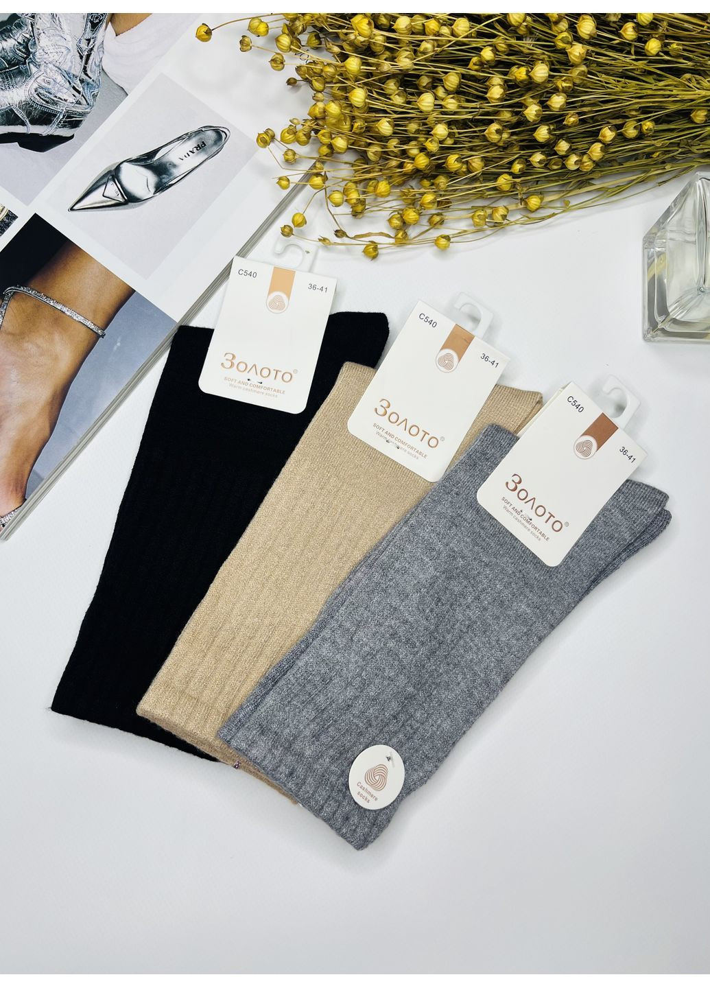 Комбіновані шкарпетки кашемірові теплі високі набір 3 пари Корона (370663101)