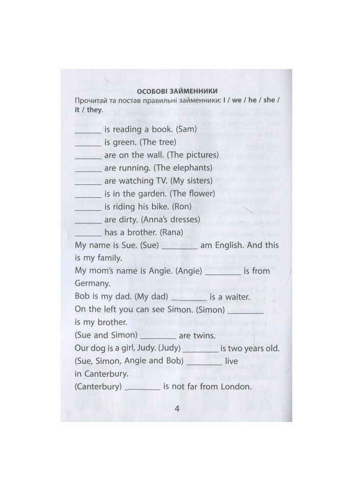 Навчальна книга 2000 вправ та завдань. Англійська мова 4 клас 151 902 Час Майстрів (336026998)