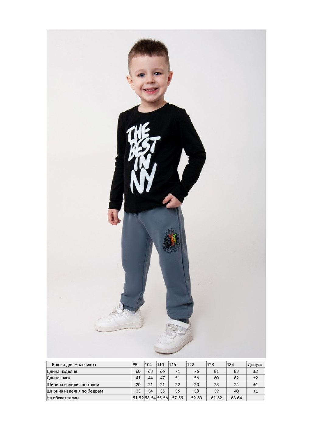 Штани для хлопчика (підліткові) KINDER MODE (285738395)